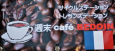 TcafehBEDOINh