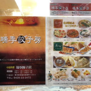 赤で統一された店構え、中華っぽいのがいい