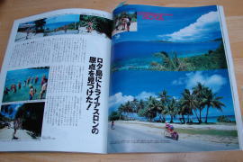 ランナーズ発行「トライスアロン」雑誌1994年7月号に第1回ロタ大会の様子が掲載された