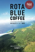 Rota Blue Coffee A}](y[p[obN)